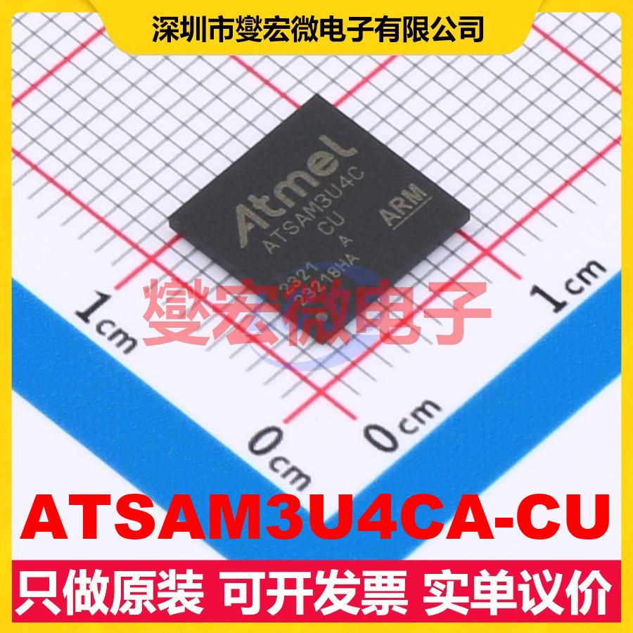 ATSAM3U4CA-CU TFBGA-100 MCU/MPU/SOC微处理器控制器