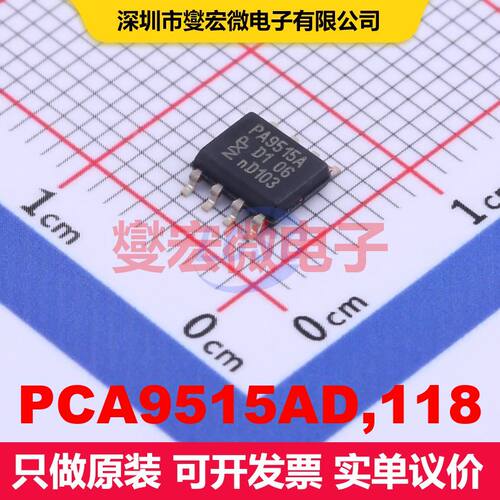 PCA9515AD,118 SO-8 信号缓冲器/中继器/分路器 接口 集成芯片IC