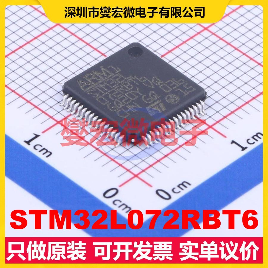 STM32L072RBT6 LQFP-64(10x10) MCU/MPU/SOC微处理器控制器