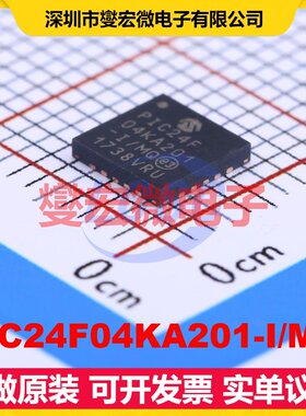 PIC24F04KA201-I/MQ VQFN-20-EP(5x5) MCU/MPU/SOC微处理器控制