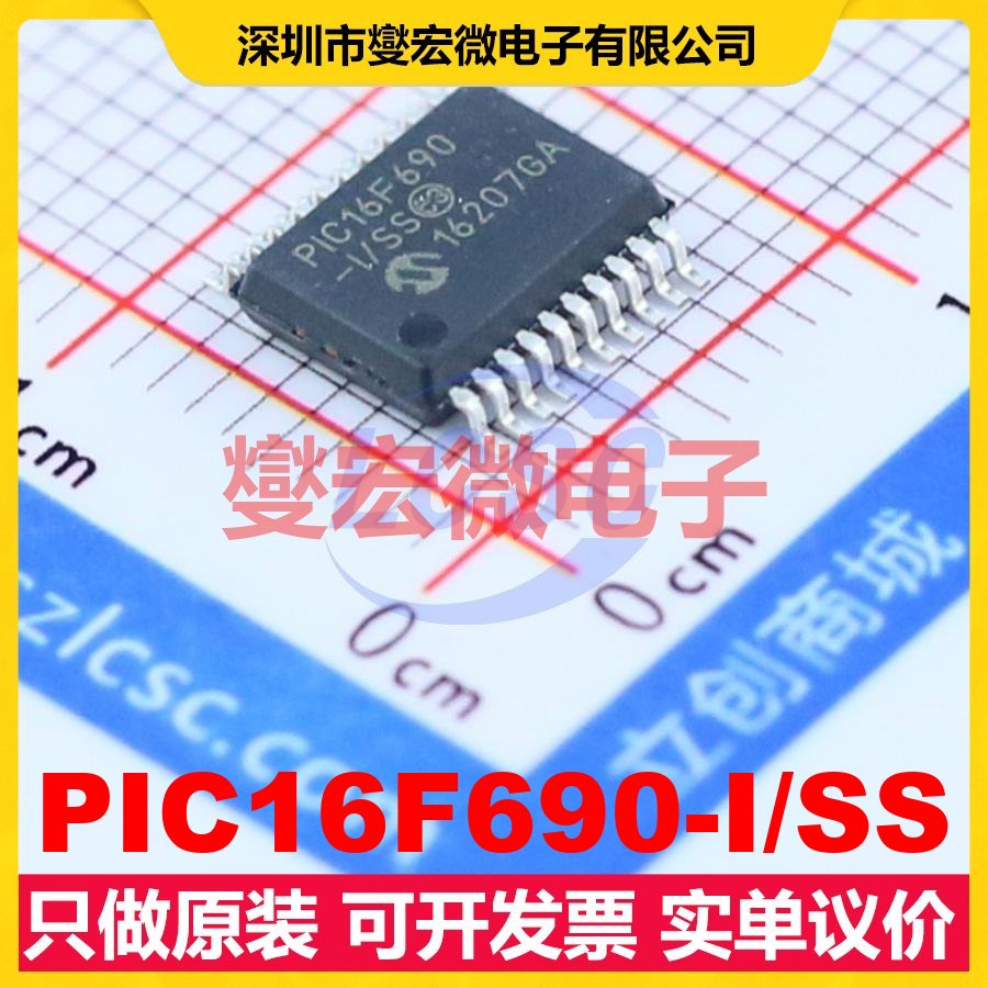 PIC16F690-I/SS SSOP-20-208mil MCU/MPU/SOC微处理器控制器