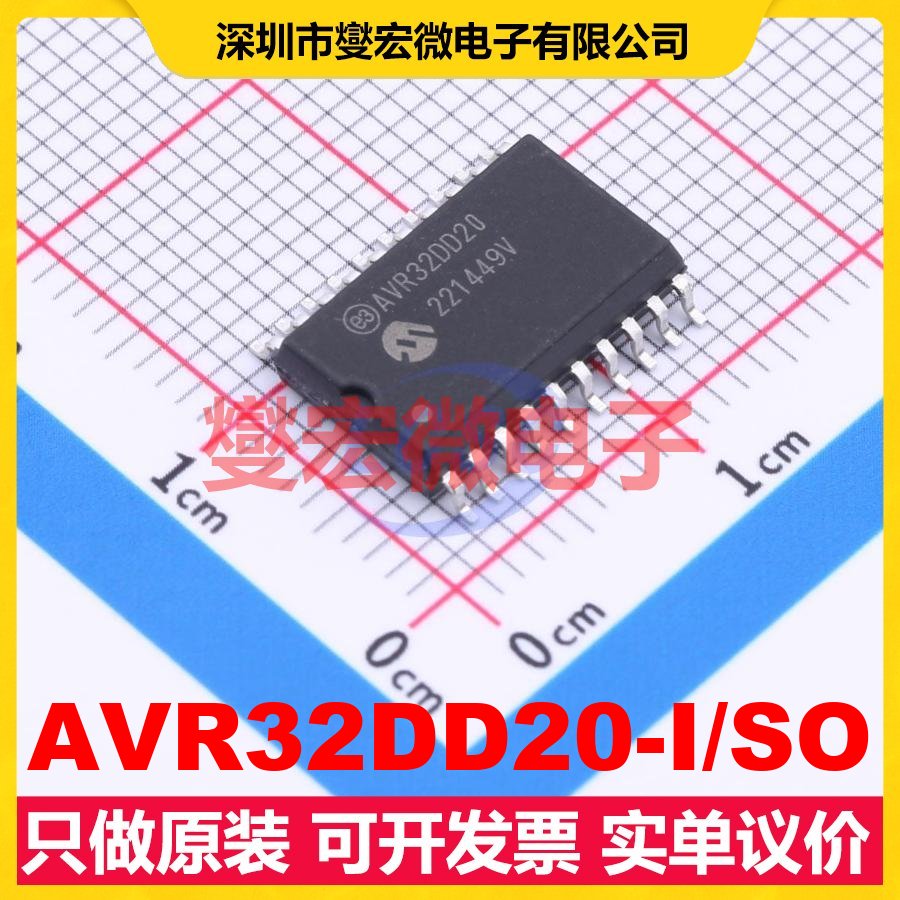 AVR32DD20-I/SO SOIC-20-300mil MCU/MPU/SOC微处理器控制器