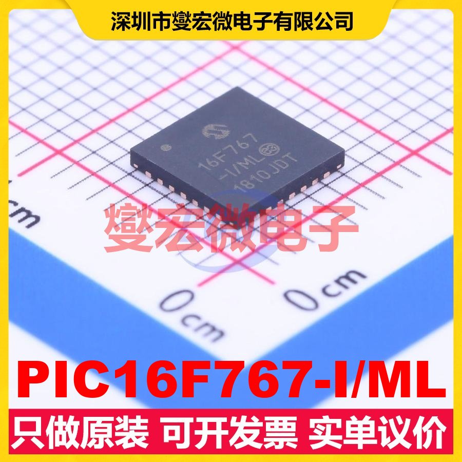 PIC16F767-I/ML QFN-28-EP(6x6) MCU/MPU/SOC微处理器控制器