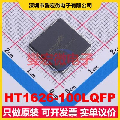 HT1626-100LQFP LQFP-100(14x14) MCU/MPU/SOC微处理器控制器