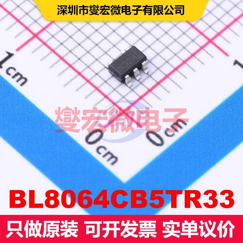 BL8064CB5TR33 SOT-23-5 线性低压差（LDO）电压调节器 电源管理