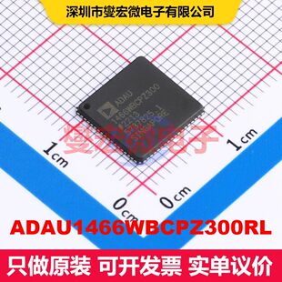 ADAU1466WBCPZ300RL LFCSP-72(10x10) 数字信号处理器 嵌入式