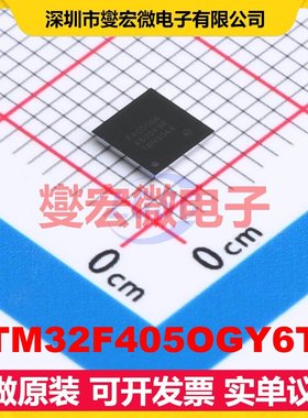 STM32F405OGY6TR WLCSP-90(4x4.2) MCU/MPU/SOC微处理器控制器