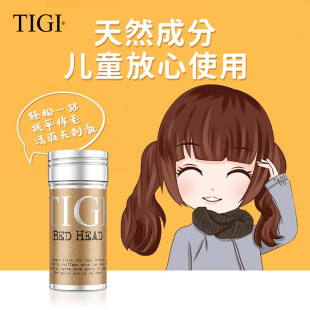 TIGI碎发整理神器女儿童专用梳理毛发定型发蜡抚平炸毛碎发整理膏