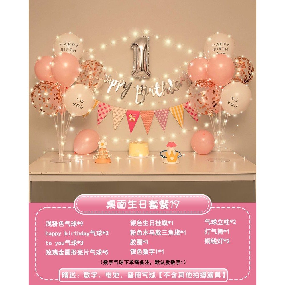 女宝宝一周岁生日快乐气球装饰场景布置背景墙氛围简单桌面女孩子,节庆用品/礼品,装扮布置套餐,淘宝优惠券,粉丝福利购,淘宝优惠卷