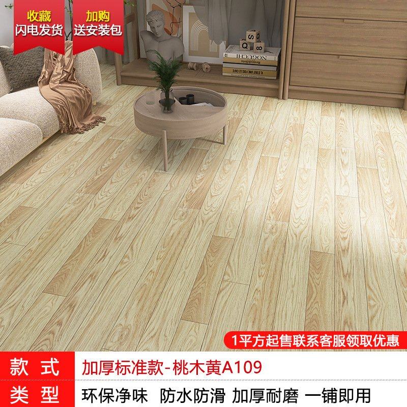 地板革水泥地直接铺加厚耐磨防水pvc塑胶地板贴自粘家用地板铺垫,家装主材,PVC地板,淘宝优惠券,粉丝福利购,淘宝优惠卷