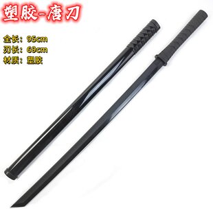 塑胶刀唐横刀武士刃高强度训练习冷钢对打居合道拔刀剑道儿童玩具