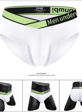 PUMP源头工厂绿色V腰带性感镭射渐变莫代尔男士三角裤MP240