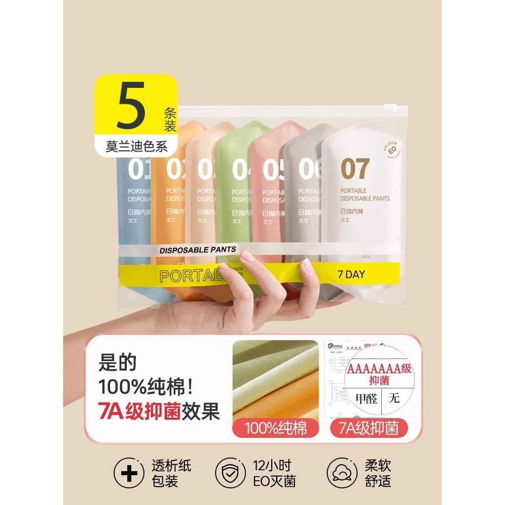 一次性内裤女款青少年大童女童纯棉无菌儿童旅游日抛经期免洗短裤,女士内衣/男士内衣/家居服,女三角裤,淘宝优惠券,粉丝福利购,淘宝优惠卷
