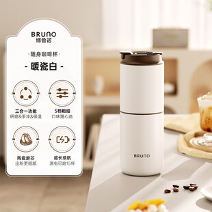 咖啡机小型研磨一体半自动办公室家用旅行户外咖啡杯 BRUNO便携式