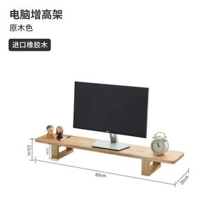 电脑屏幕增高支架桌面收纳托架支架垫高架子 显示器增高架实木台式