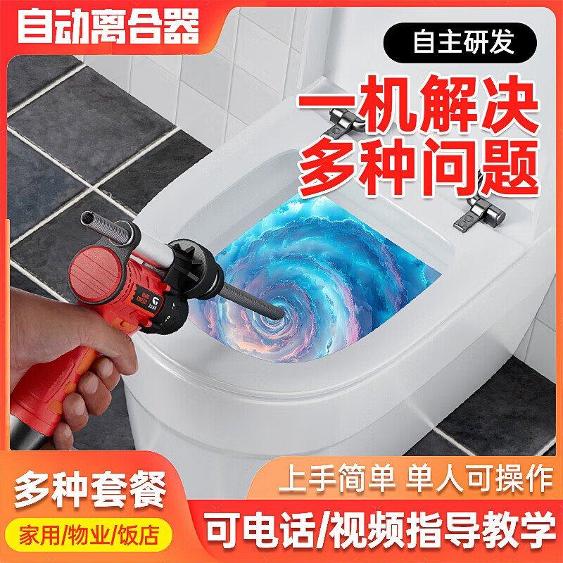 单人操作一钻通管道疏通器马桶地漏下水道堵塞易过弯电动疏通机,五金/工具,电钻,淘宝优惠券,粉丝福利购,淘宝优惠卷