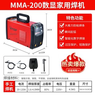 逆变直流大功率 家用跨境小型电焊机220VMMA系列全铜便携式