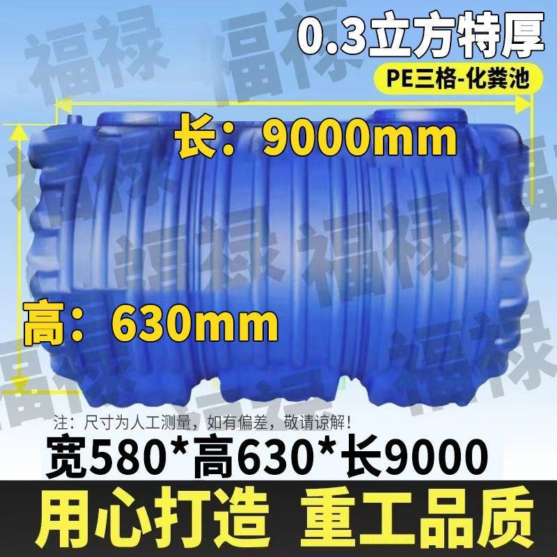 特厚三级成品新农村自建房罐家用罐化粪池三格塑料桶隔油池,基础建材,化粪池,淘宝优惠券,粉丝福利购,淘宝优惠卷