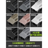 踢脚线铝合金拉丝黑卡扣墙贴地角线条4公分6cm8金属不锈钢地脚线