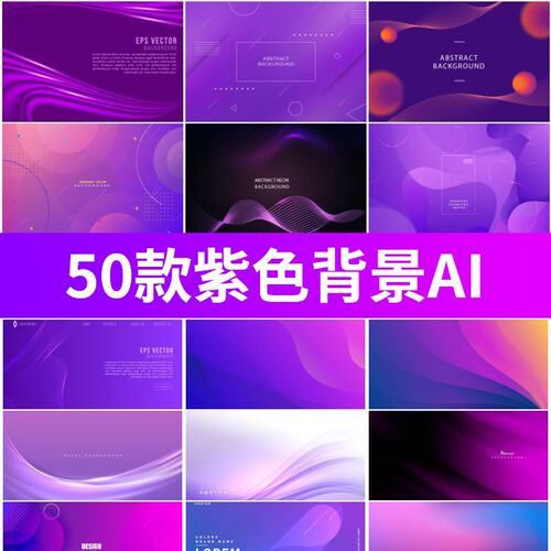 高级感尊贵紫色抽象线条Banner活动海报KV主视觉背景图AI设计素材