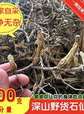 石仙桃深山中药材石橄榄新鲜干货石三棱果上叶石枣子岩珠化痰止咳