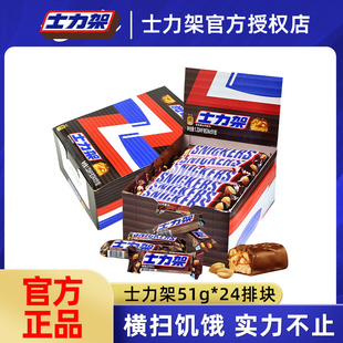 士力架花生夹心巧克力51g大克重健身大条能量棒旗舰店解馋抗顶饿
