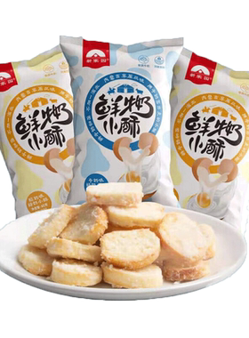 新家园内蒙古草原鲜奶小酥馍丁