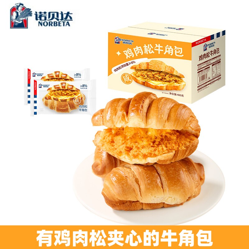 诺贝达夹心鸡肉松牛角包辣个可颂面包软下午茶旗舰店夜宵点心代餐