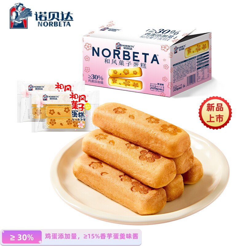 诺贝达和风菓子蛋糕420g营养早餐学生面包夜宵充饥休闲整箱下午茶