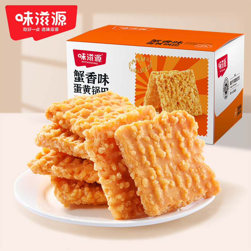 味滋源蟹黄味蛋黄锅巴500g/盒图片