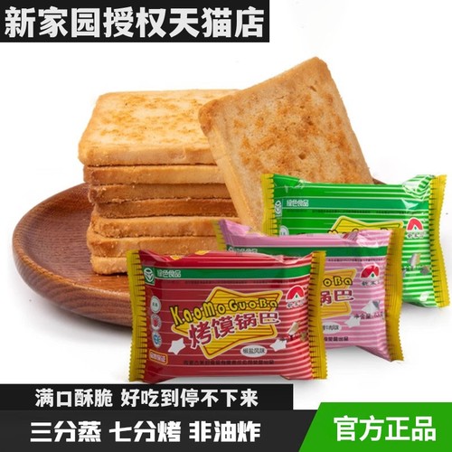 新家园非油炸烤馍片936g10个口味