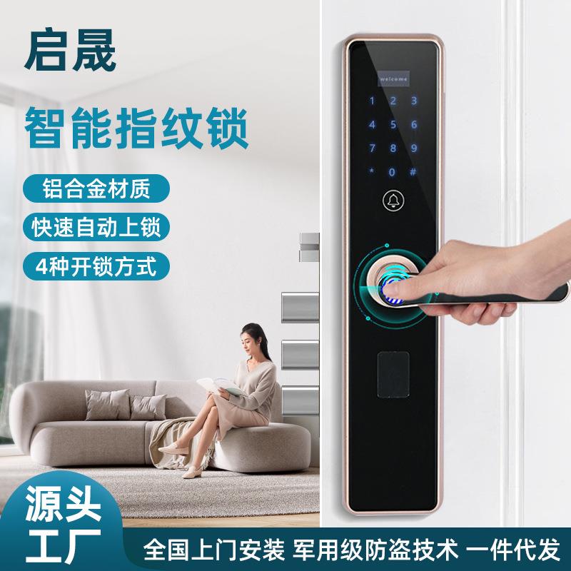 厂家跨境指纹锁宿舍公寓密码锁入户门锁一握开电子密码智能锁