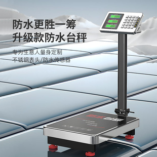300kg电子秤商用小型100公斤精准称重电子称家用计价台秤快递磅秤