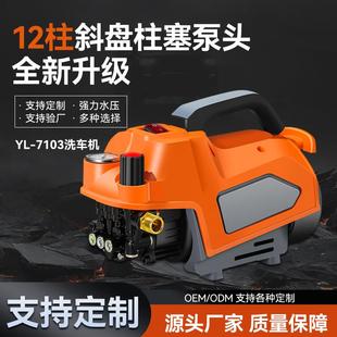 新款 8108家用手提洗车机 高压清洗机多功能可调压洗车神器YL 8103