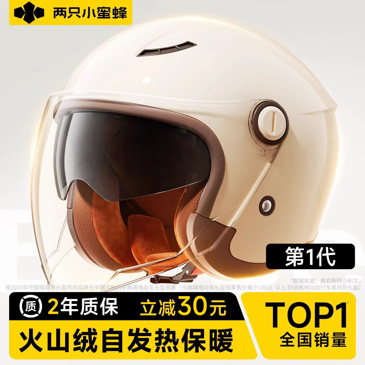 两只小蜜蜂3C认证电动摩托车头盔男女夏季防晒半盔四季骑行安全帽