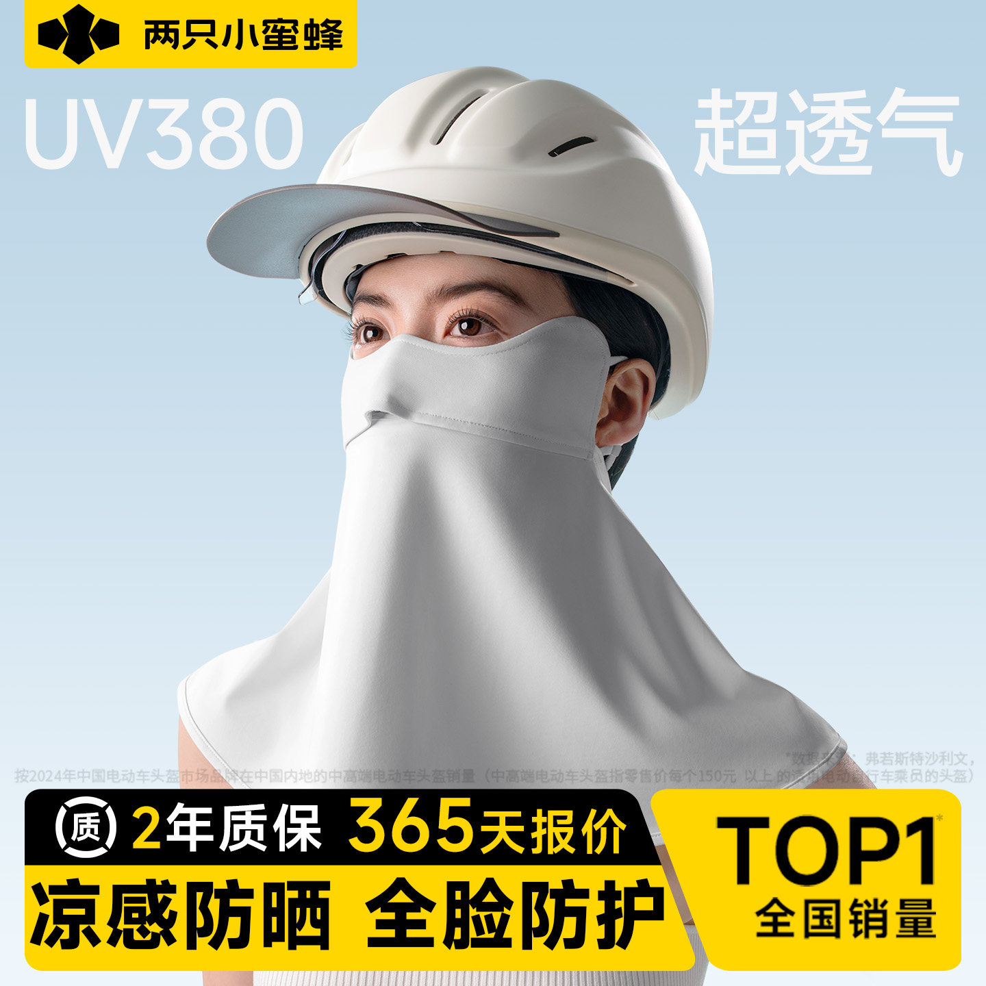 两只小蜜蜂3c认证电动车头盔女夏季防晒防紫外线不压头发骑行半盔