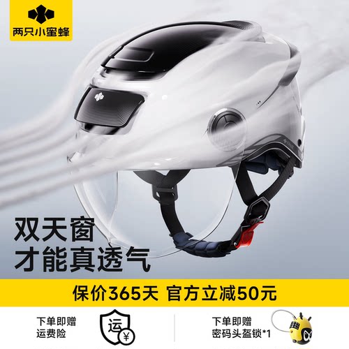 【迄今更强透气!】零感双天窗3.0