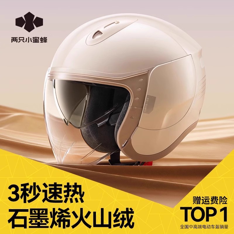 火山绒秋冬季保暖电动车头盔防雾