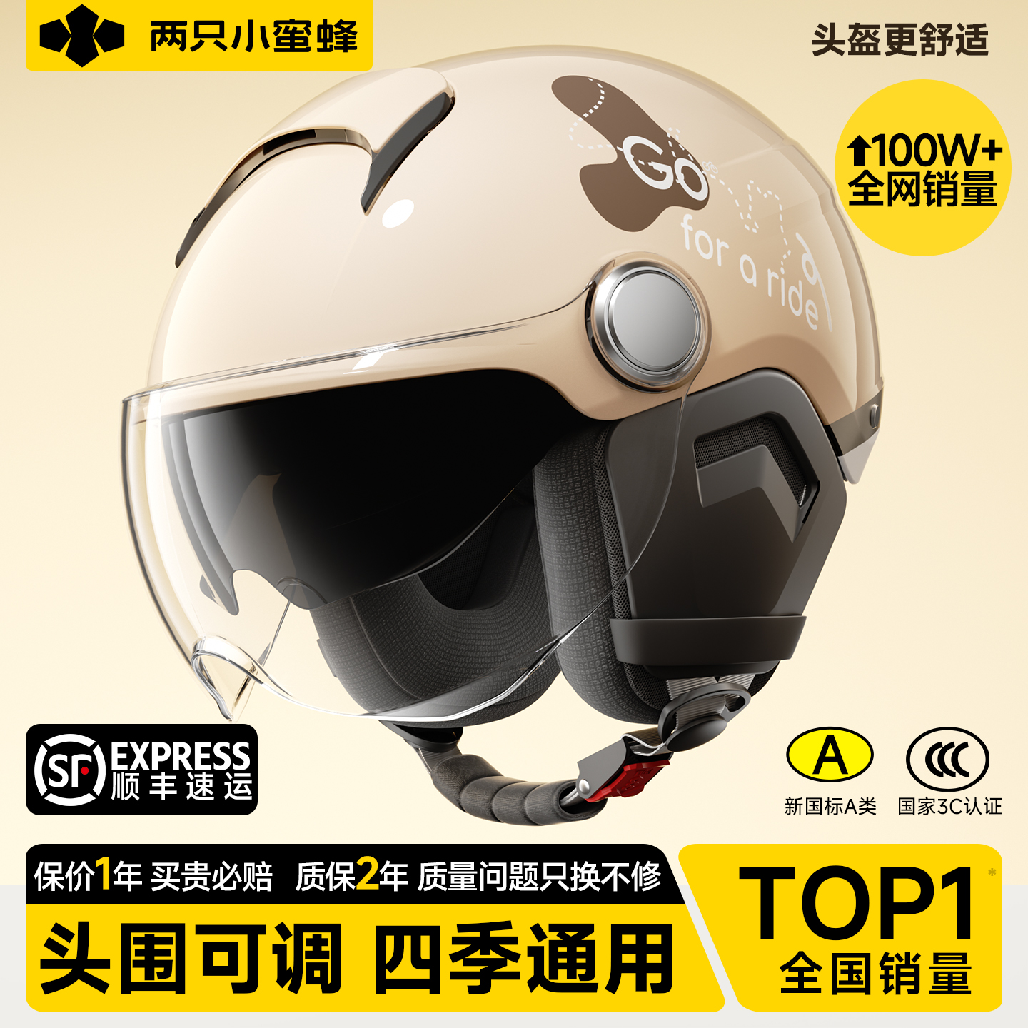 两只小蜜蜂白银狮子3C认证电动车头盔男女半盔摩托四季通用安全帽