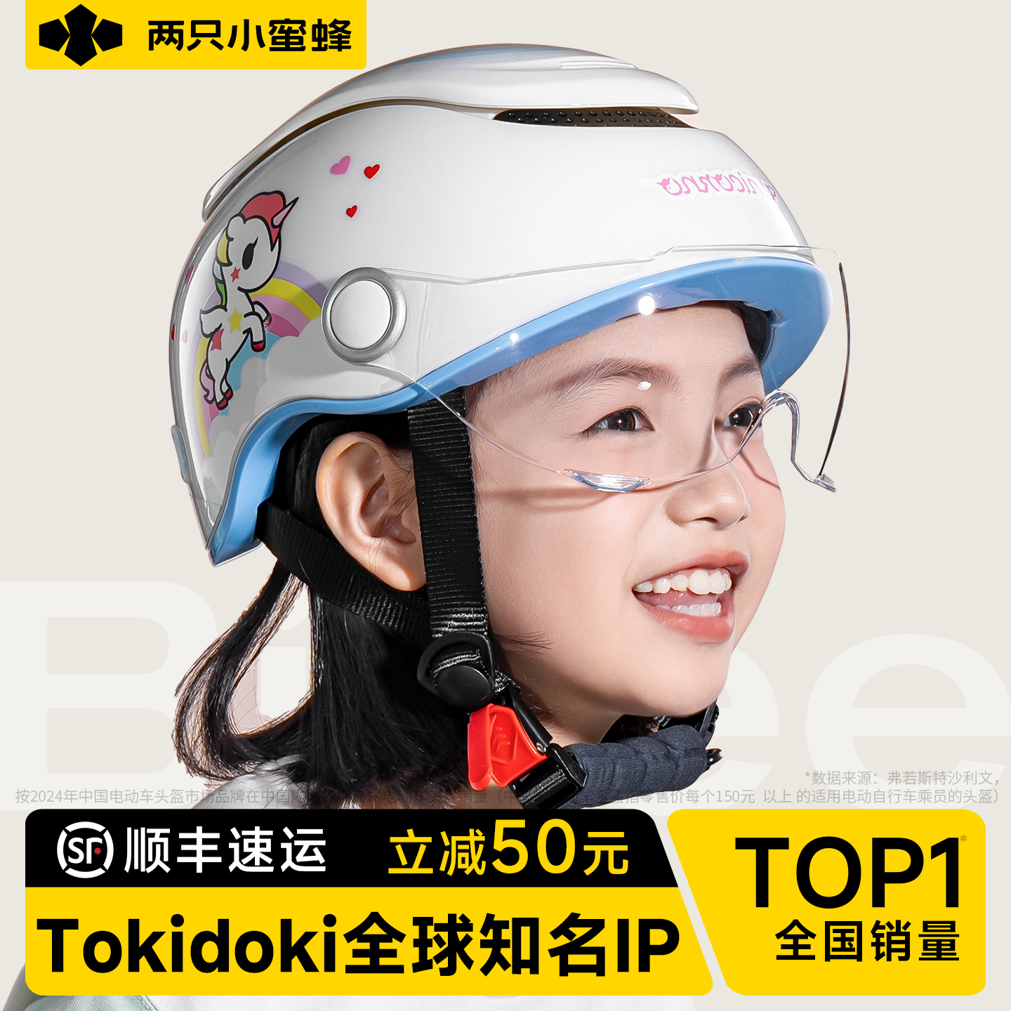 两只小蜜蜂3c认证儿童头盔电动车男孩女孩四季安全帽宝宝专用卡通