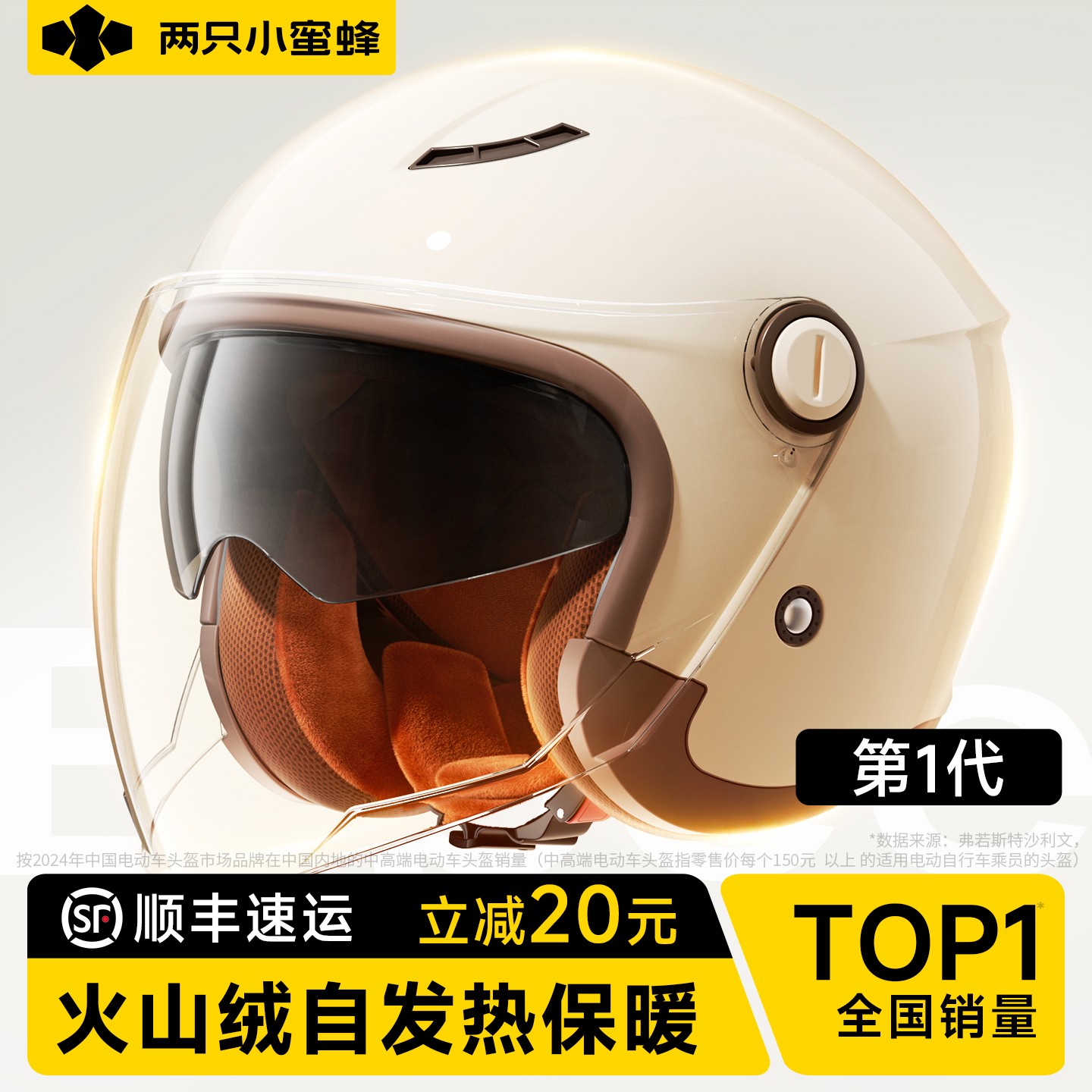 【自发热火山绒】保暖冬季头盔