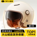 两只小蜜蜂3C认证电动摩托车头盔男女冬季 安全帽 保暖全盔2025新款