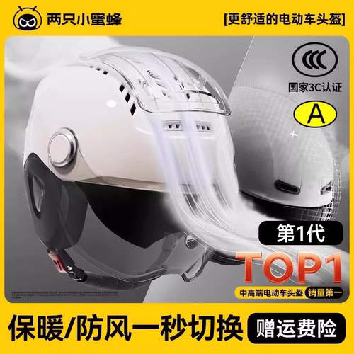 【全国销量TOP!】0感天窗头盔