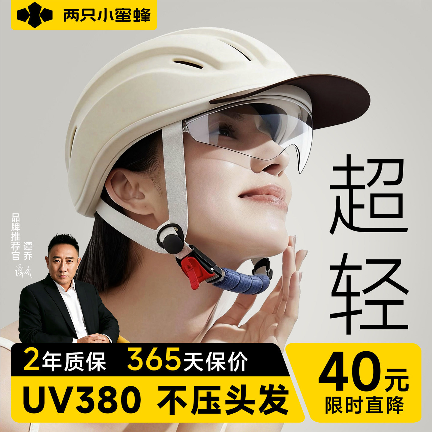 两只小蜜蜂3c认证电动摩托车头盔女不压发夏季防晒半盔超轻骑行帽