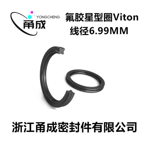 黑色星型圈氟胶X圈Xring线径6.99MM耐高温耐酸碱耐腐蚀棕色密封件