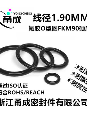 【国标】黑色氟胶O型圈FKM90线径1.9MM耐高温耐酸碱耐高压密封件