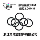 黑色氟胶O型圈FKM线径2MM耐高温耐酸碱耐腐蚀耐油耐磨密封件