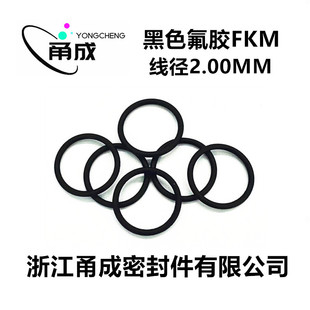 黑色氟胶O型圈FKM线径2MM耐高温耐酸碱耐腐蚀耐油耐磨密封件