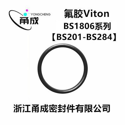 英标BS18060系列线径0.139INCH耐高温耐酸碱耐腐蚀通用圆形密封件