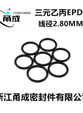 黑色三元乙丙O型圈EPDM线径2.8MM耐腐蚀耐低温耐臭氧通用密封件